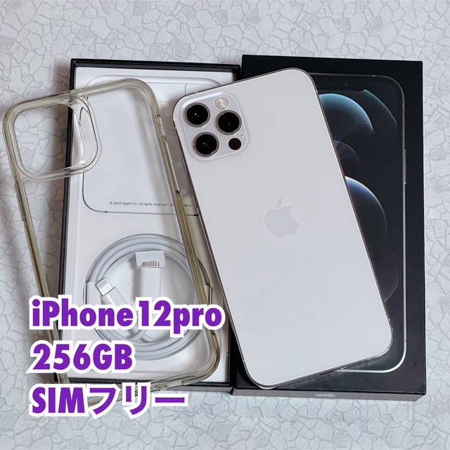 通販でクリスマス Apple - SIMフリー シルバー 256GB Pro iPhone12 スマートフォン本体