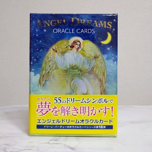 《絶版＊希少》エンジェルドリームオラクルカード   ✴*未使用*✴カード全55枚サイズ