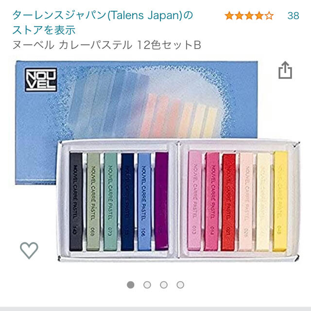  ヌーベル　カレーパステル　画材　12色ルミナスセット　紙箱入り エンタメ/ホビーのアート用品(クレヨン/パステル)の商品写真