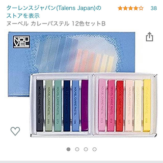  ヌーベル　カレーパステル　画材　12色ルミナスセット　紙箱入り(クレヨン/パステル)