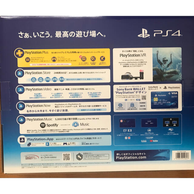 PlayStation4(プレイステーション4)のPlayStation 4 ジェット・ブラック プレステ4 500GB 本体  エンタメ/ホビーのゲームソフト/ゲーム機本体(家庭用ゲーム機本体)の商品写真