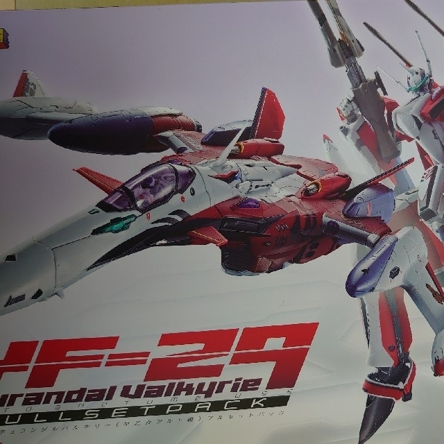 DX超合金。マクロスYF-29.フルパックセット。