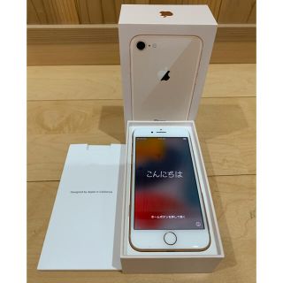 アップル(Apple)のApple iPhone8 64GB ゴールド　SIMフリー(スマートフォン本体)