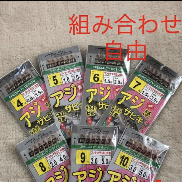 さびき 仕掛け針 2枚◉4号×1点 ◎5号×1点　他より太く丈夫な糸 最安値 スポーツ/アウトドアのフィッシング(釣り糸/ライン)の商品写真