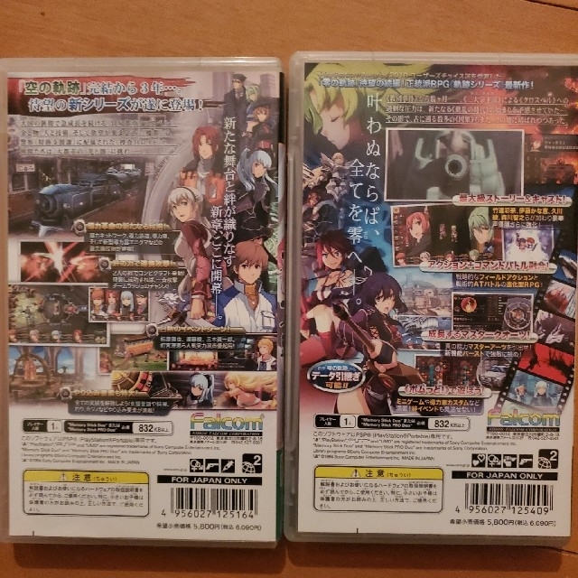 英雄伝説 零の軌跡  碧の軌跡 エンタメ/ホビーのゲームソフト/ゲーム機本体(携帯用ゲームソフト)の商品写真