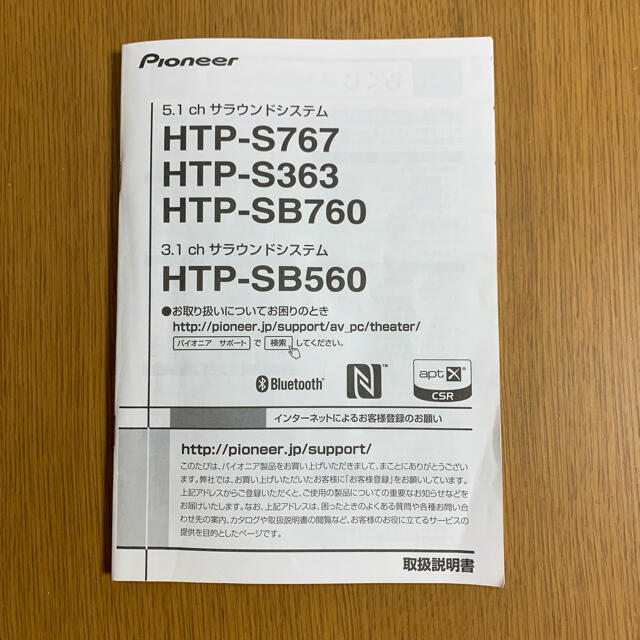 Pioneer パイオニア 5.1ch サウンドシステムの通販 by みーちゃん's shop ❣️よろしく❣️｜パイオニアならラクマ