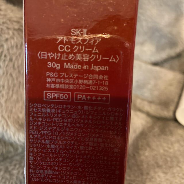 SK-II(エスケーツー)の★新品未使用★ SK-II アトモスフィア CC クリーム 30g コスメ/美容のベースメイク/化粧品(CCクリーム)の商品写真