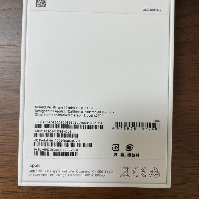 品質一番の iPhone - iPhone12 mini 64GB ブルー au SIMロック解除済み