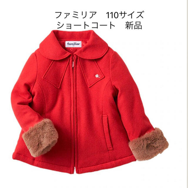 ファミリア コート 90 | www.couros.com.pe