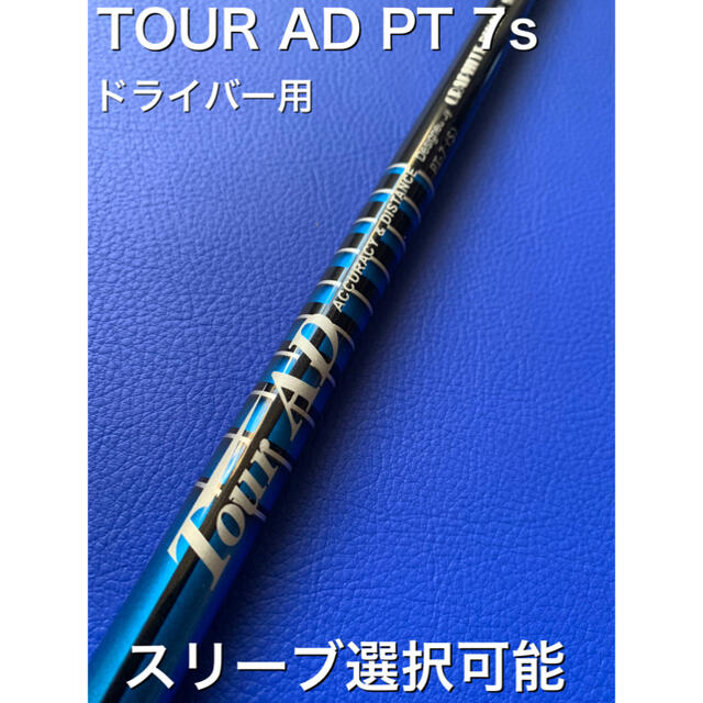 ツアーAD PT 7s スリーブ選択可能＋新品グリップ付きの通販 by CABO GOLF's shop｜ラクマ