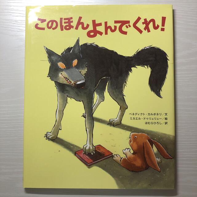 KAOtoSAK様用3冊セット エンタメ/ホビーの本(絵本/児童書)の商品写真