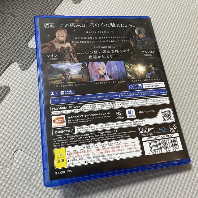 PlayStation4(プレイステーション4)のテイルズオブアライズ PS4 ⭐︎5%クーポン配布中⭐︎ エンタメ/ホビーのゲームソフト/ゲーム機本体(家庭用ゲームソフト)の商品写真