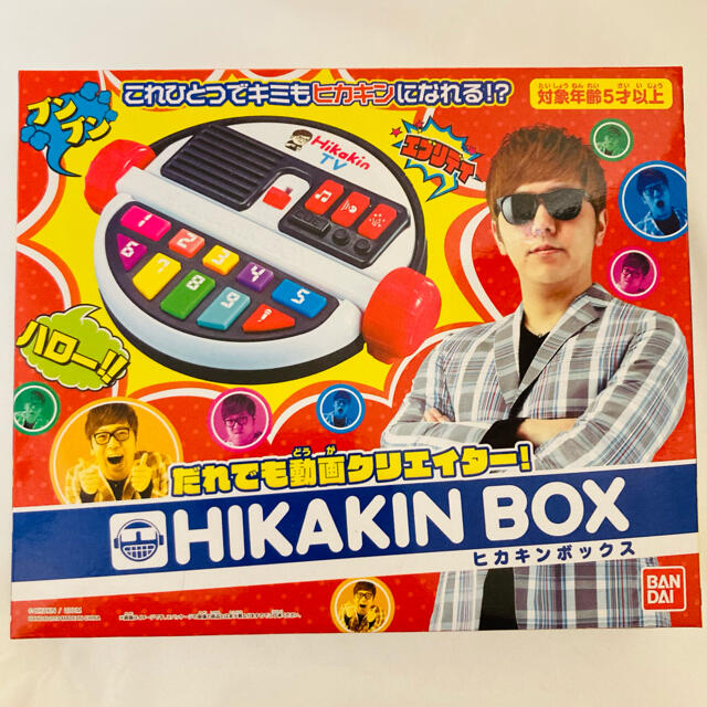 BANDAI(バンダイ)の【新品】 だれでも動画クリエイター! HIKAKIN BOX ヒカキンボックス エンタメ/ホビーのタレントグッズ(その他)の商品写真