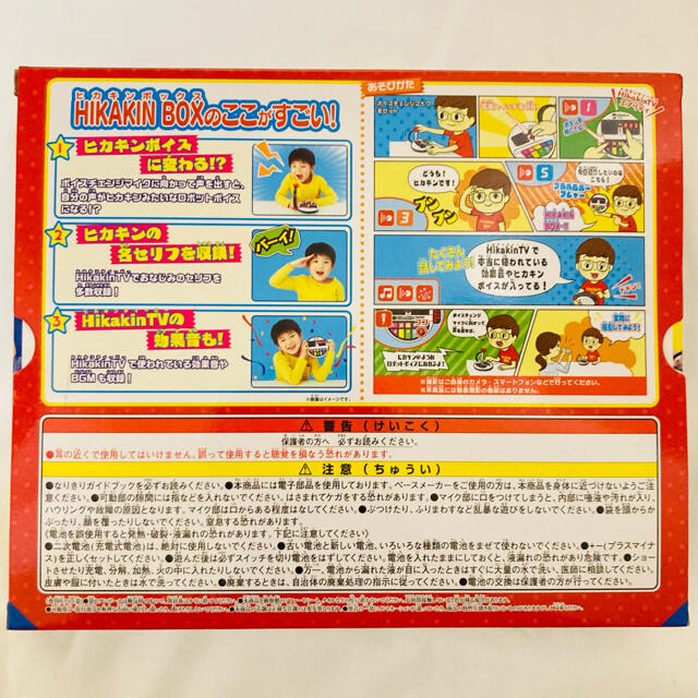 BANDAI(バンダイ)の【新品】 だれでも動画クリエイター! HIKAKIN BOX ヒカキンボックス エンタメ/ホビーのタレントグッズ(その他)の商品写真