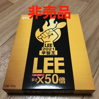 グリコ(グリコ)のLEE辛さ50倍カレー　非売品一箱(レトルト食品)