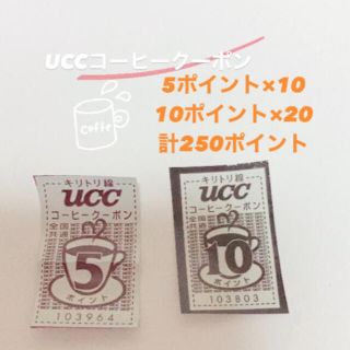 ユーシーシー(UCC)のUCCコーヒークーポン(その他)