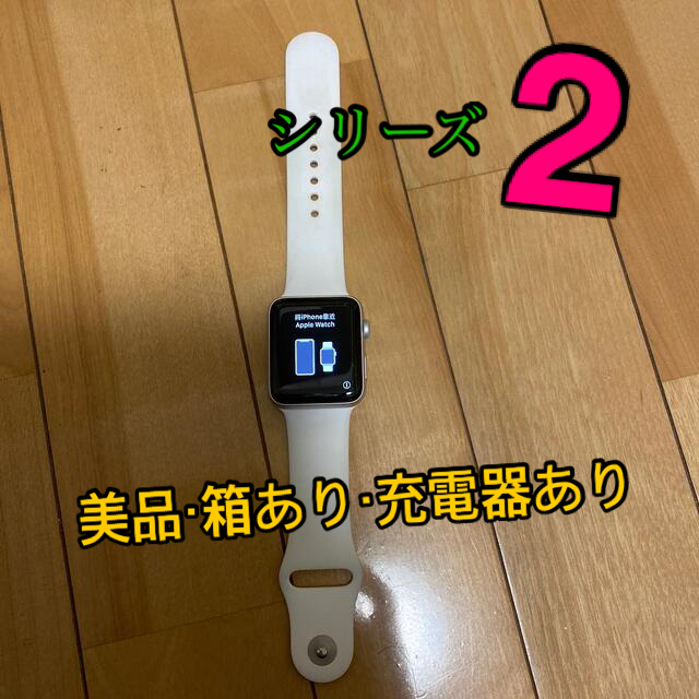 【最終値下】apple watch series2 42mm