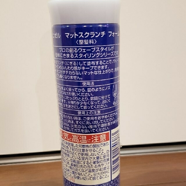 プレゼントを選ぼう! 未使用品+残量半分 スクランチワークフォーム 二ゼル スタイリング剤 プレゼントを選ぼう! 未使用品+残量半分 スクランチワークフォーム 二ゼル スタイリング剤
