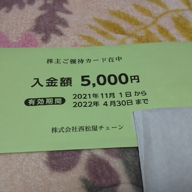 西松屋 株主優待 5000円分 | corumsmmmo.org.tr