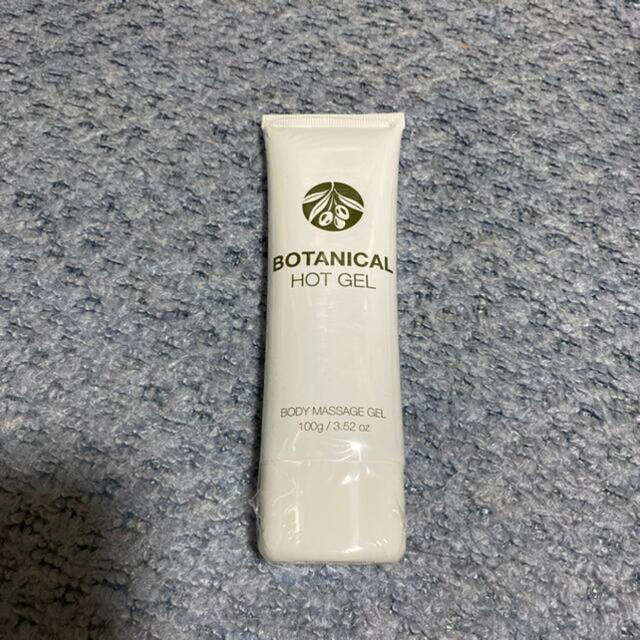 ボタニカルホットジェル NhdaOtCpRJ
