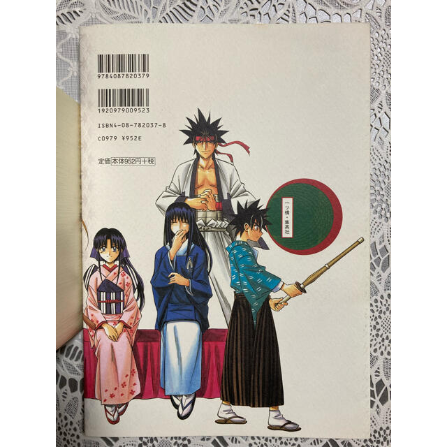 るろうに剣心完全版 全巻+剣心華伝 - 少年漫画