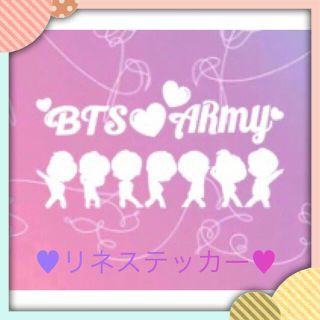 ボウダンショウネンダン(防弾少年団(BTS))のBTS カッティングステッカー　(車外アクセサリ)