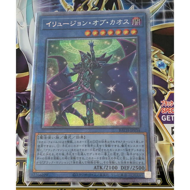 遊戯王 イリュージョン・オブ・カオス プリズマ PSA 10+apple-en.jp