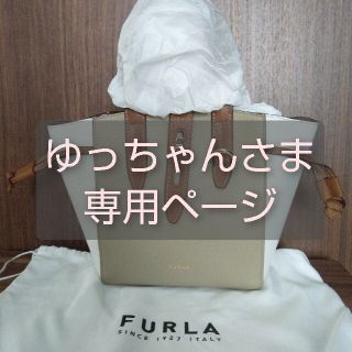 フルラ(Furla)の【ゆっちゃんさま 専用】FURLA ネット ミニ バイカラー(ショルダーバッグ)