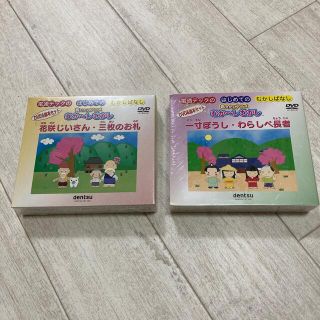 むかしばなし DVD＆絵本セット(キッズ/ファミリー)