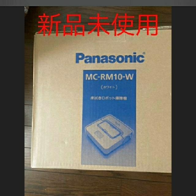 Panasonic MC-RM10-W