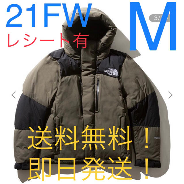 THE NORTH FACE(ザノースフェイス)の【新品タグ付】2021FW ND91950 バルトロライトジャケット NT M メンズのジャケット/アウター(ダウンジャケット)の商品写真