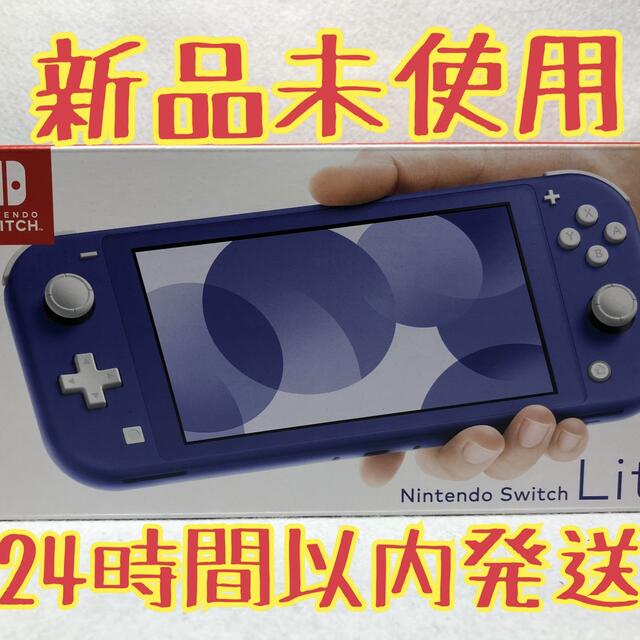 携帯用ゲーム機本体【新品未使用】Nintendo  Switch  lite 本体