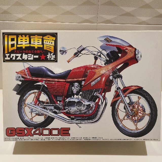 絶版 アオシマ 俺のマシン バイクパーツセット 旧車會 - 模型