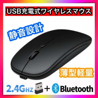 ワイヤレスマウス黒ブラック　Mac Windows  ios(PC周辺機器)