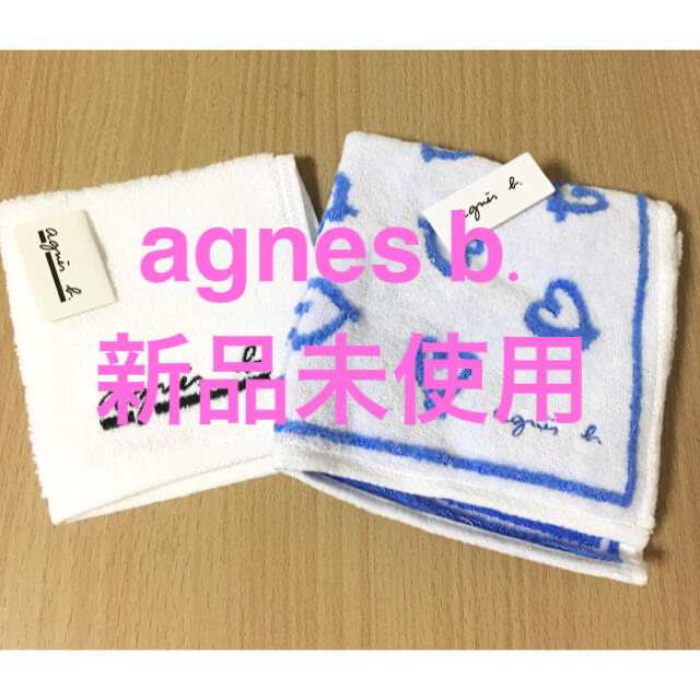 agnes b.(アニエスベー)のagnes b. タオルハンカチ2枚セット レディースのファッション小物(ハンカチ)の商品写真