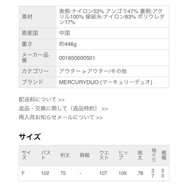 MERCURYDUO(マーキュリーデュオ)の【JKS様専用】MERCURYDUO✧ニットガウン レディースのジャケット/アウター(ガウンコート)の商品写真