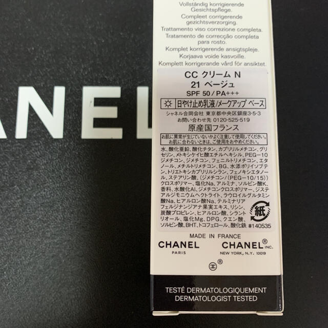 CHANEL(シャネル)のシャネル CC クリーム N 21 ベージュ 30ml メイクアップ　ベース コスメ/美容のベースメイク/化粧品(CCクリーム)の商品写真