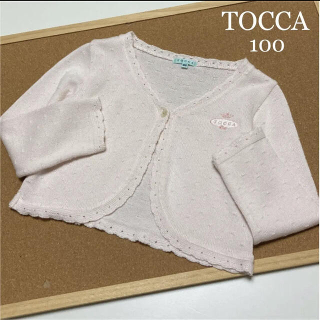 TOCCA(トッカ)の3点専用！TOCCA 長袖　ニット　カーディガン  ロゴ　ピンク　　 キッズ/ベビー/マタニティのキッズ服女の子用(90cm~)(カーディガン)の商品写真