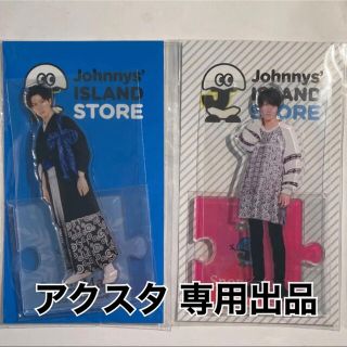 ジャニーズ(Johnny's)の専用出品(アイドルグッズ)