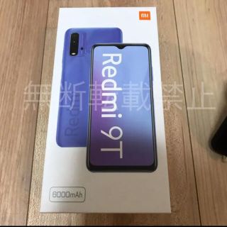 アンドロイド(ANDROID)のRedmi9T 64GB カーボングレー 本体のみ(スマートフォン本体)