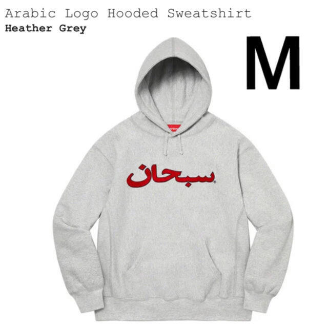 Supreme Arabic Logo Hooded Sweatshirt