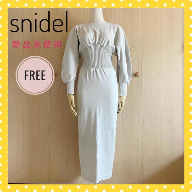 SNIDEL(スナイデル)の【匿名配送】♡新品タグ付き♡スナイデル  ニット ワンピース レディースのワンピース(ロングワンピース/マキシワンピース)の商品写真