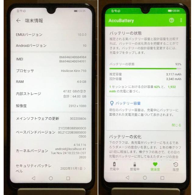 HUAWEI(ファーウェイ)のHUAWEI P30 lite RAM4GB/ROM64GB ノーマルモデル スマホ/家電/カメラのスマートフォン/携帯電話(スマートフォン本体)の商品写真