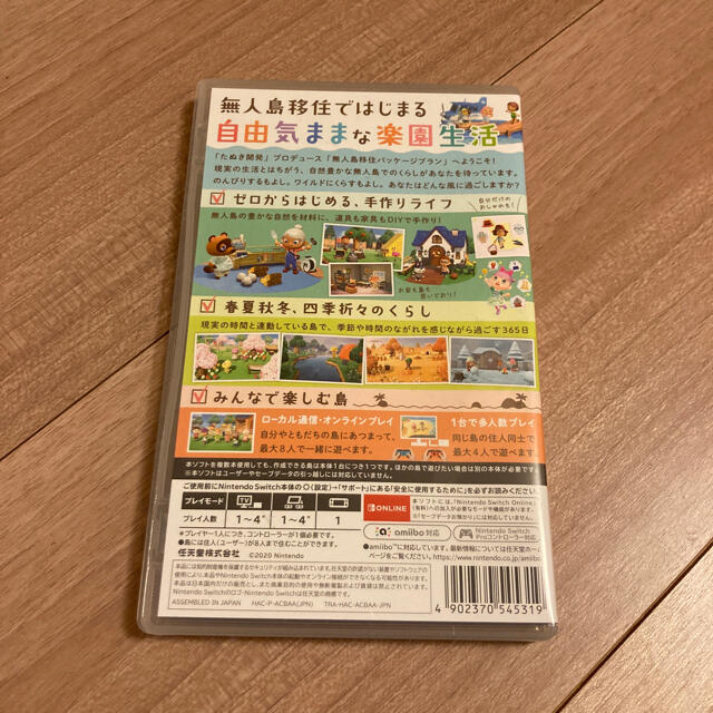 Nintendo Switch(ニンテンドースイッチ)の【さとっち様専用】Nintendo Switch あつまれどうぶつの森 エンタメ/ホビーのゲームソフト/ゲーム機本体(家庭用ゲームソフト)の商品写真