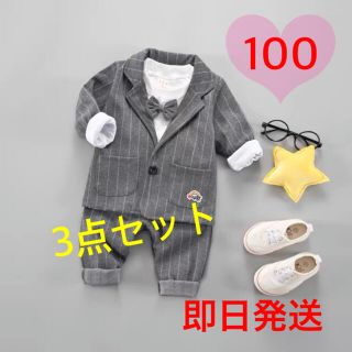 100 キッズスーツ フォーマル 蝶ネクタイ 子供服  お宮参り お誕生日 (ドレス/フォーマル)