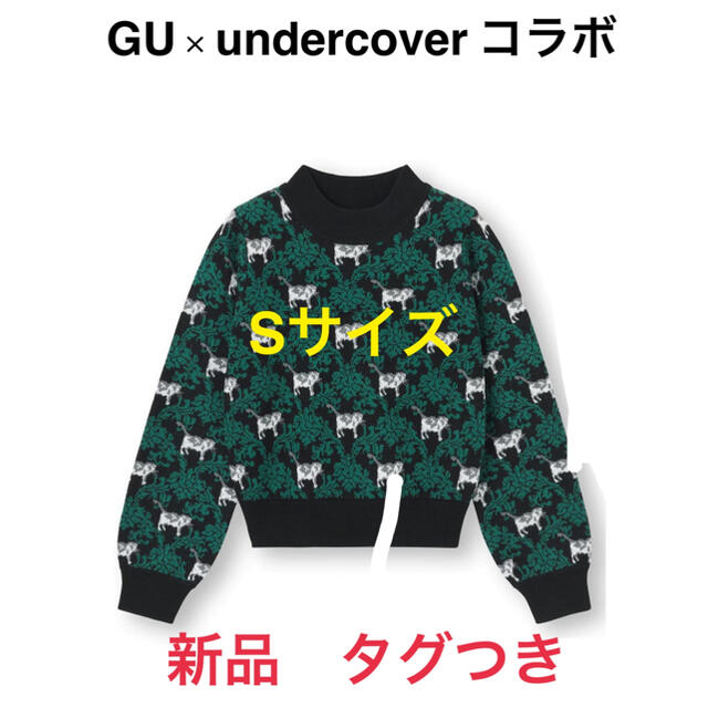 GU×undercoverコラボ商品