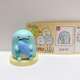 フルタ製菓 - すみっコぐらし チョコエッグ とかげの通販 by しらたま フルタ製菓 - すみっコぐらし チョコエッグ とかげの通販 by しらたま