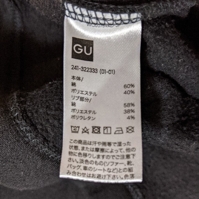 GU(ジーユー)のGU 長袖トップス レディースのトップス(トレーナー/スウェット)の商品写真