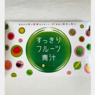 ファビウス(FABIUS)のスッキリフルーツ青汁(青汁/ケール加工食品)