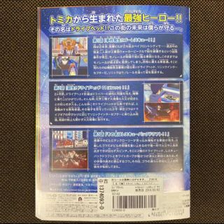 トミカハイパーレスキュー ドライブヘッド 機動救急警察 DVD 全12巻 ...